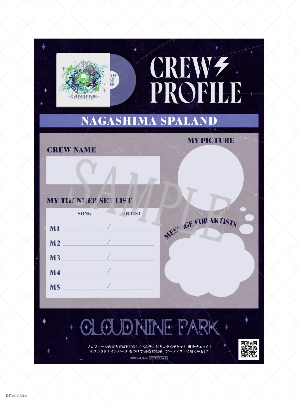 ナガシマスパーランド | クラウドナインパーク | CLOUD NINE PARK