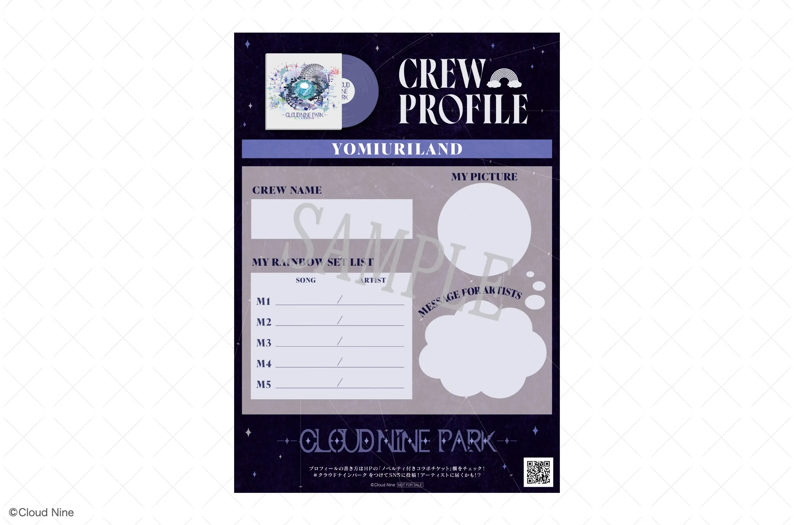 画像を拡大する