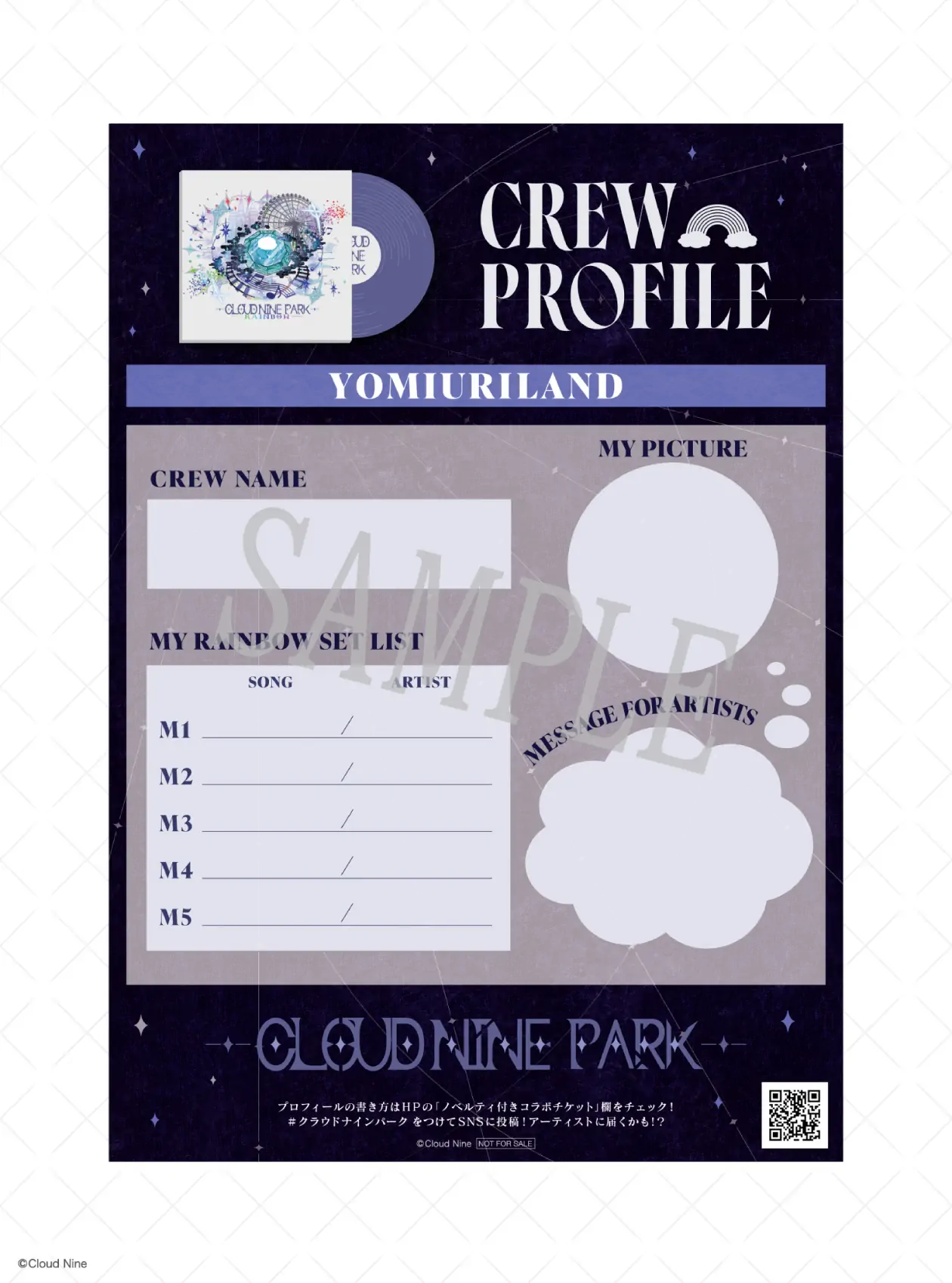 【8月限定値下げ中】Ado クラウドナインパーク イチマルナイン Adoなどをマネージメントする株式会社クラウドナインと