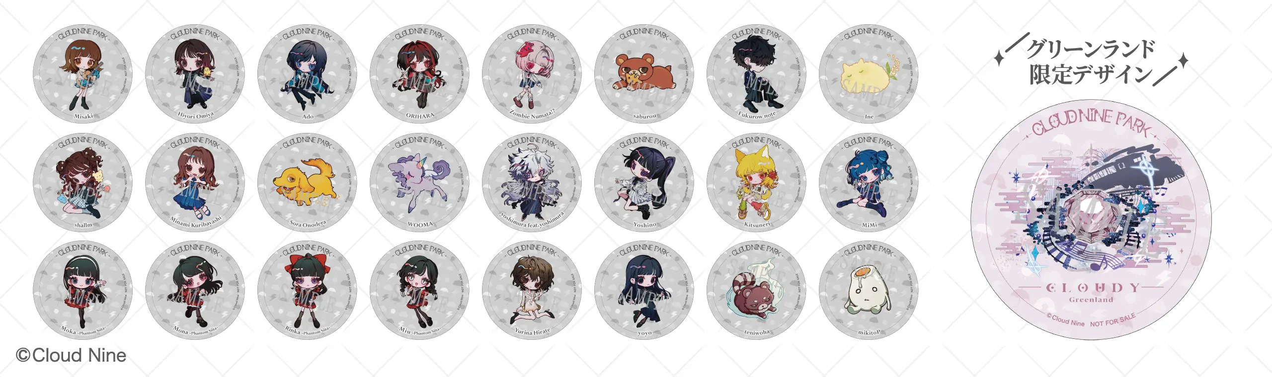 グリーンランド | クラウドナインパーク | CLOUD NINE PARK