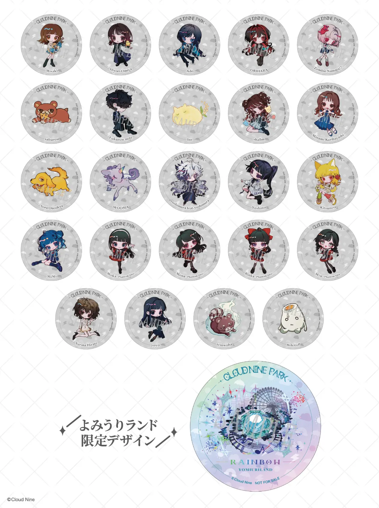 よみうりランド | クラウドナインパーク | CLOUD NINE PARK