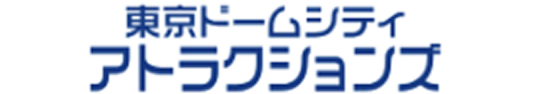 東京ドームシティ アトラクションズ