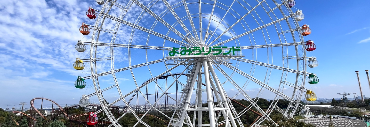 よみうりランド | クラウドナインパーク | CLOUD NINE PARK